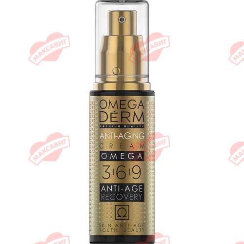 ОМЕГАДЕРМ OMEGA 3-6-9 КРЕМ ДЛЯ ЛИЦА 50 мл антивозрастн.
