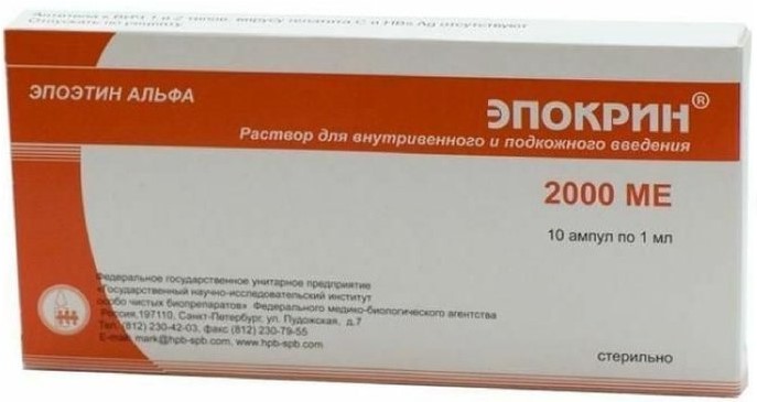 ЭПОКРИН р-р д/инъекц. в/в, п/к 2000 МЕ амп. 1 мл №10