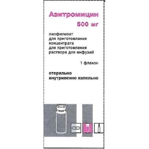 АЗИТРОМИЦИН лиоф. для инфузий 500 мг фл. №1