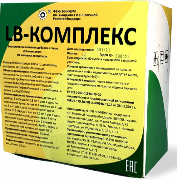LB-КОМПЛЕКС (ЛБ-КОМПЛЕКС) р-р внутр. фл. 5 мл №25