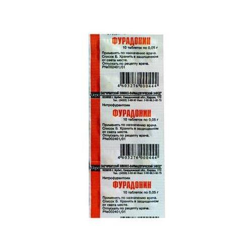 ФУРАДОНИН табл. 50 мг №10