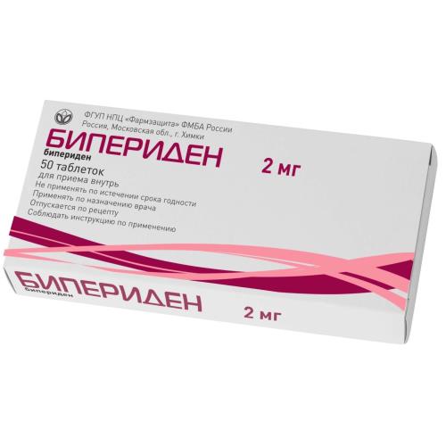 БИПЕРИДЕН табл. 2 мг №50