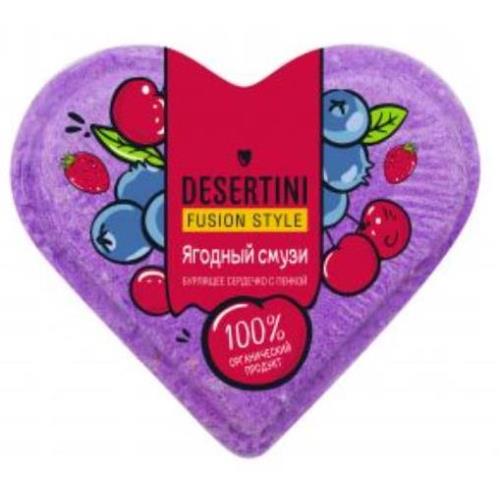 ДЕСЕРТИНИ ШАР БУРЛЯЩИЙ ДЛЯ ВАНН 110 гр ягодный смузи