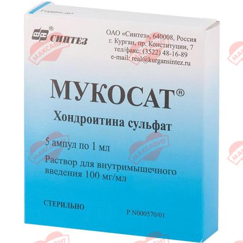 МУКОСАТ р-р д/инъекц. 100 мг/мл амп. 1 мл №5