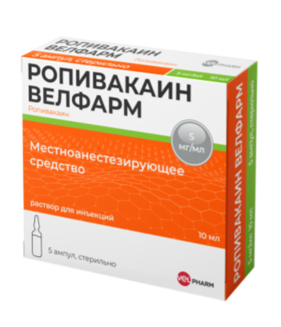 РОПИВАКАИН р-р д/инъекц. 5 мг/ мл амп. 10 мл №5