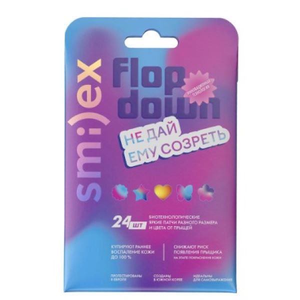 SMILEX ПАТЧИ ДЛЯ ЛИЦА от прыщей №24