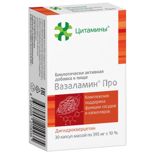 ВАЗАЛАМИН ПРО капс. №30