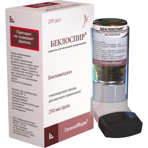 БЕКЛОСПИР аэр. ингал. 250 мкг/доза 200 доз