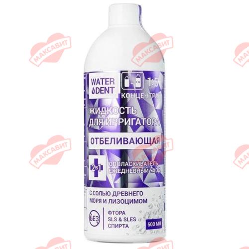 ВОТЕРДЕНТ ЖИДКОСТЬ Д/ИРРИГАТОРА + ОПОЛАСКИВАТЕЛЬ 100 мл отбеливающая