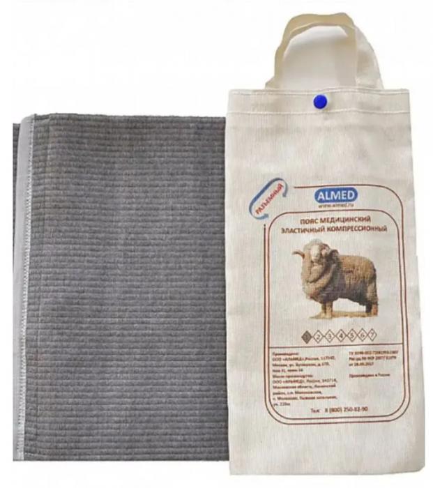 ПОЯС СОГРЕВАЮЩИЙ овечья шерсть р.XXL