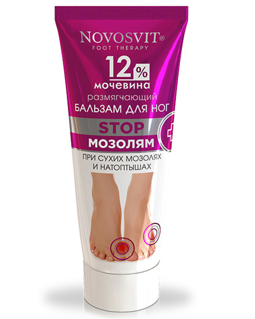 НОВОСВИТ БАЛЬЗАМ ДЛЯ НОГ 100 мл с мочевиной