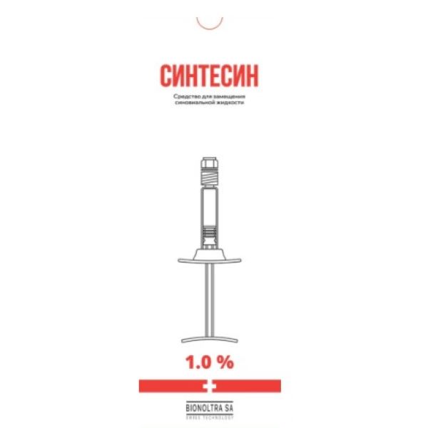 СИНТЕСИН р-р д/внутрисуставного введ. шприц 1% 3 мл
