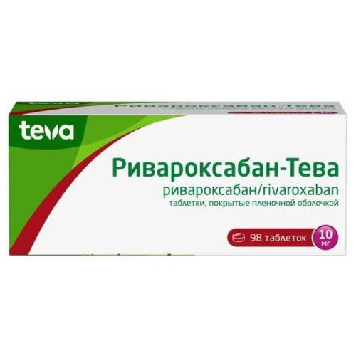 РИВАРОКСАБАН ТЕВА табл. п/о плен. 10 мг №98