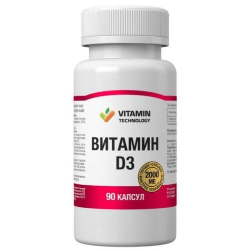 ВИТАМИН Д3 С МАСЛОМ ЛЬНА капс. 2000 МЕ №90