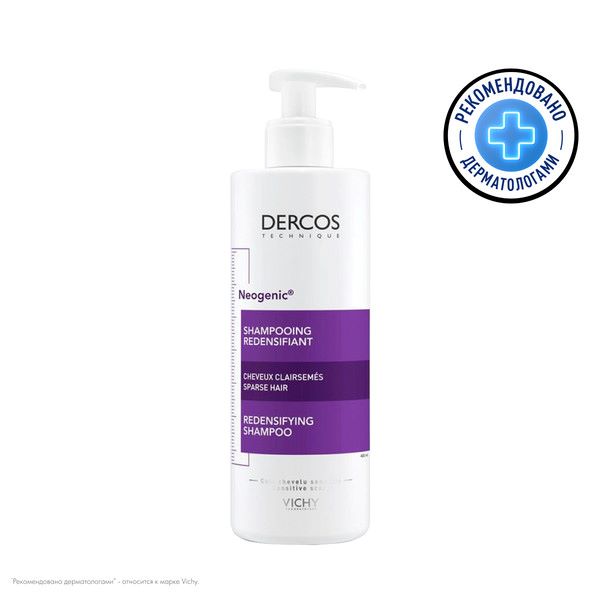 ВИШИ (VICHY) ДЕРКОС НЕОЖЕНИК ШАМПУНЬ 400 мл