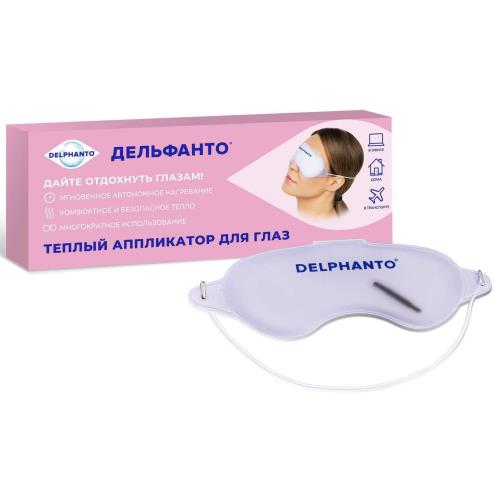 АППЛИКАТОР ДЛЯ ГЛАЗ ДЕЛЬФАНТО