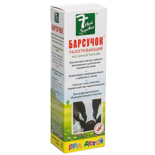 БАРСУЧОК бальзам для тела детский 30 мл