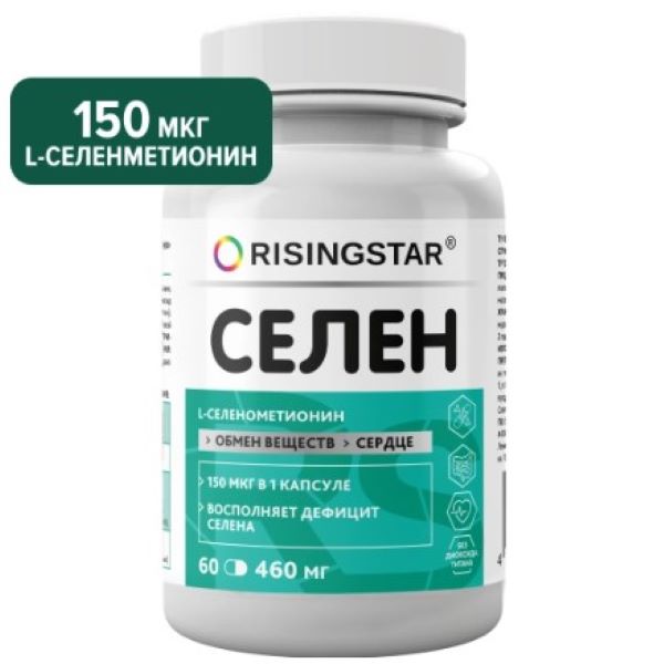 RISINGSTAR СЕЛЕН капс. №60