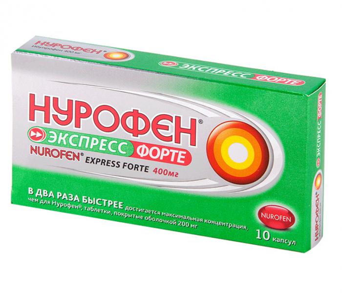 НУРОФЕН ЭКСПРЕСС ФОРТЕ капс. 400 мг №10