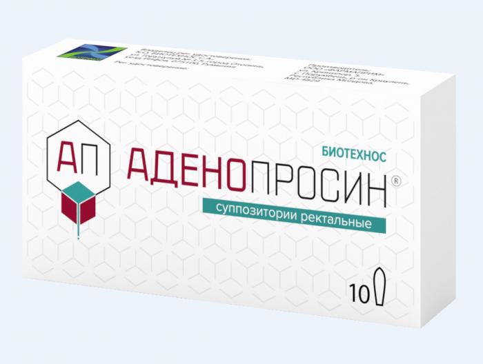 АДЕНОПРОСИН супп. рект. 29 мг №10