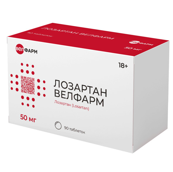 ЛОЗАРТАН ВЕЛФАРМ табл. п/о плен. 50 мг №90
