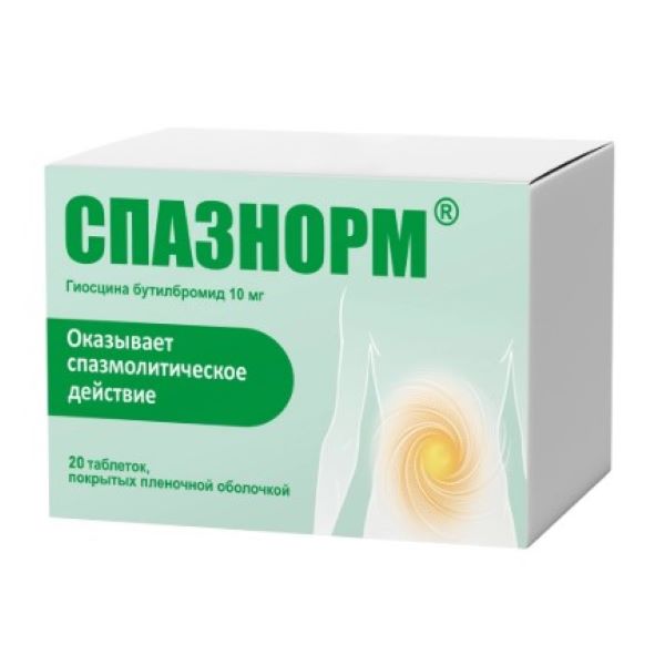 СПАЗНОРМ табл. п/о плен. 10 мг №20