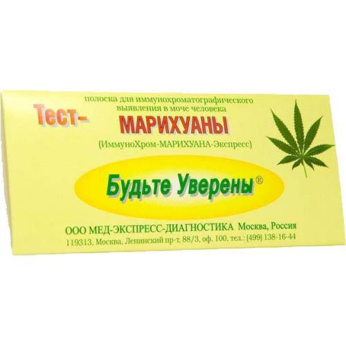 ТЕСТ ДЛЯ ДИАГНОСТИКИ (НАРКОЛОГИЯ) БУДЬТЕ УВЕРЕНЫ МАРИХУАННА-ЭКСПРЕСС опред. марихуанны в моче №1