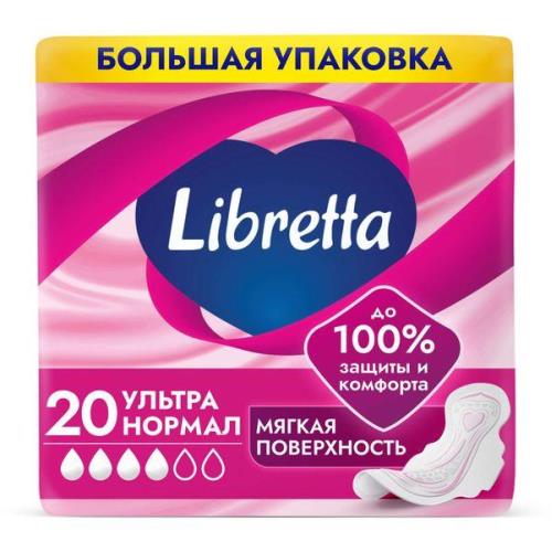 ЛИБРЕТТА ПРОКЛАДКИ УЛЬТРА НОРМАЛ №20