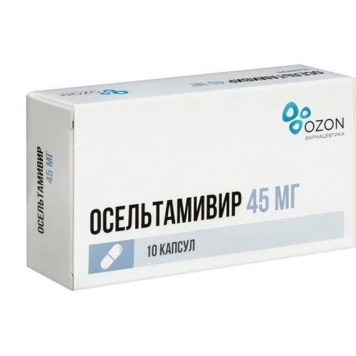 ОСЕЛЬТАМИВИР ОЗОН капс. 45 мг №10