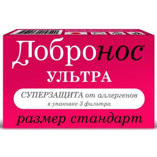 ФИЛЬТР ДЛЯ НОСА ДОБРОНОС УЛЬТРА СТАНДАРТ №3