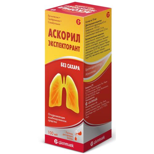 АСКОРИЛ ЭКСПЕКТОРАНТ р-р внутр. фл. 100 мл