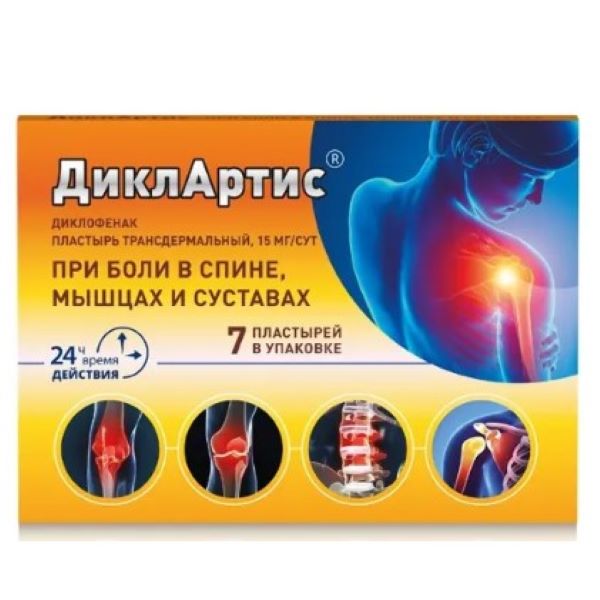 ДИКЛАРТИС пластырь трансдерм. 15 мг/сутки №7
