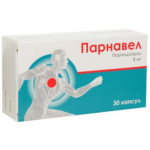 ПАРНАВЕЛ капс. 8 мг №30