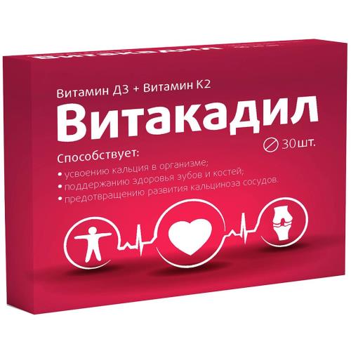 ВИТАКАДИЛ табл. п/о №30