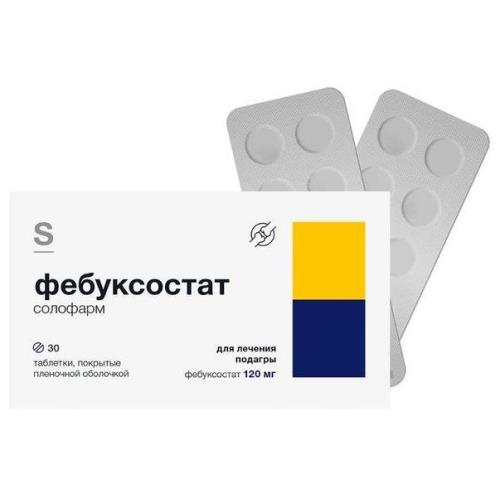 ФЕБУКСОСТАТ СОЛОФАРМ табл. п/о плен. 120 мг №30