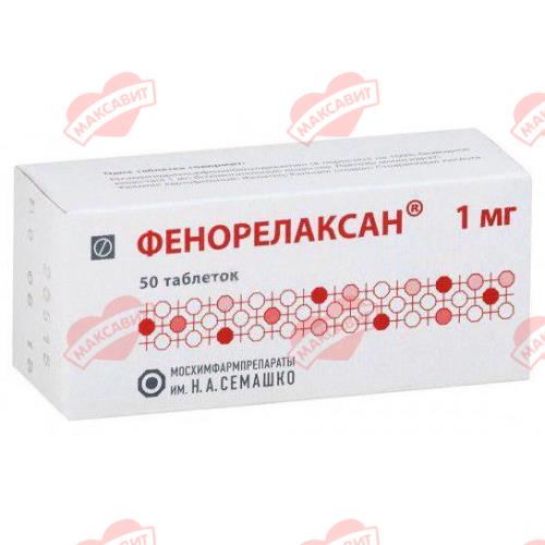 ФЕНОРЕЛАКСАН табл. 1 мг №50