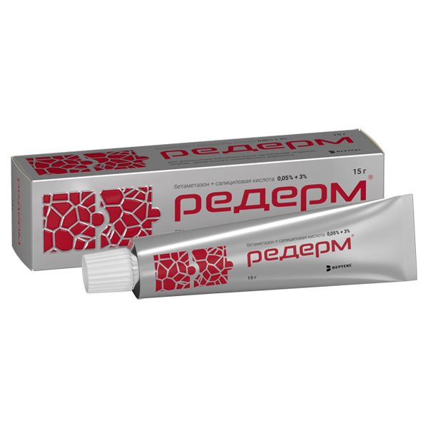 РЕДЕРМ мазь 15 гр