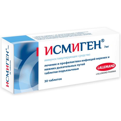 ИСМИГЕН табл. подъязычные 7 мг №30