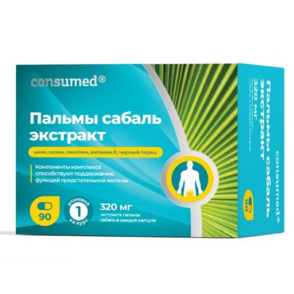 ПАЛЬМЫ САБАЛЬ ЭКСТРАКТ КОНСУМЕД капс. №90