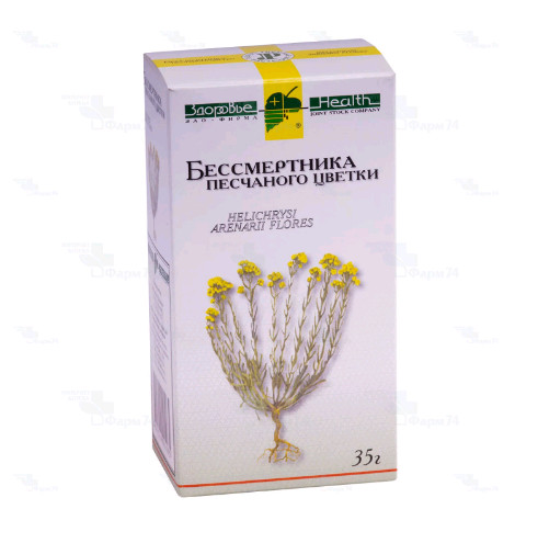 БЕССМЕРТНИК ПЕСЧАНЫЙ ЦВЕТКИ ЗДОРОВЬЕ 35 гр