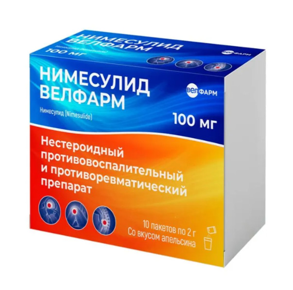 НИМЕСУЛИД ВЕЛФАРМ гран. д/приг. сусп. 100 мг №10