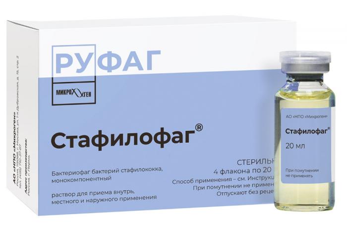 СТАФИЛОФАГ р-р д/внутр. и наружн. примен. фл. 20 мл №4