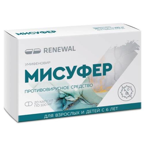 МИСУФЕР капс. 100 мг №20