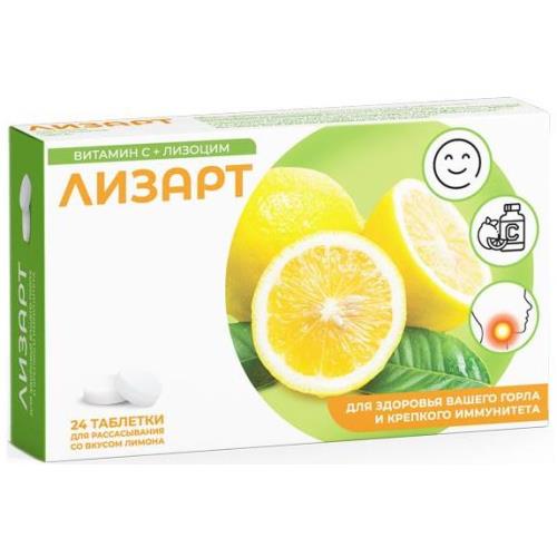 ЛИЗАРТ табл. д/рассас. лимон №24