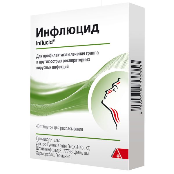 ИНФЛЮЦИД табл. д/рассас. №40