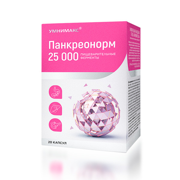 ПАНКРЕОНОРМ 25000 УМНИМАКС капс. №20