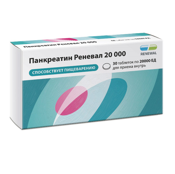 ПАНКРЕАТИН РЕНЕВАЛ табл. к/р п/о плен. 20000 ЕД №30
