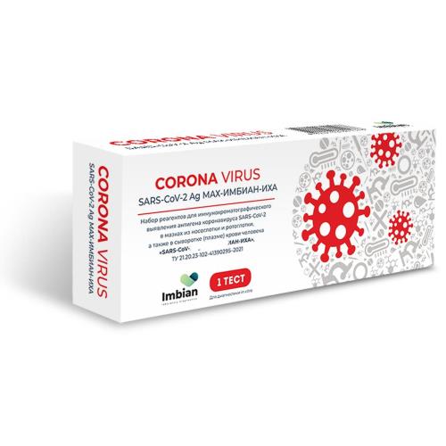 ТЕСТ ДЛЯ ВЫЯВЛЕНИЯ АНТИГЕНА К COVID-19 ИМБИАН ЛАБ из рото- носоглотки №1