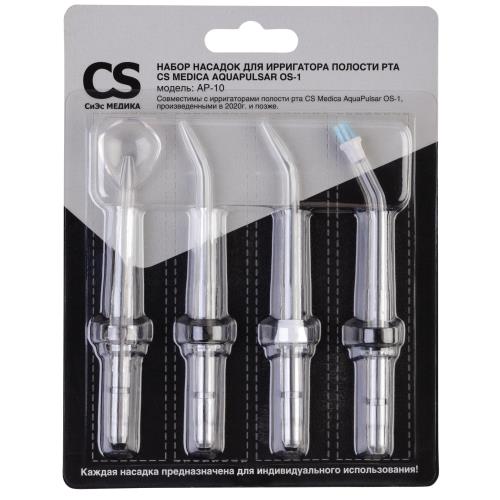 СИЭС МЕДИКА (CS MEDICA) НАСАДКА ДЛЯ ИРРИГАТОРА AP-10 для OS-1 №4