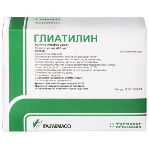 ГЛИАТИЛИН капс. 400 мг №56